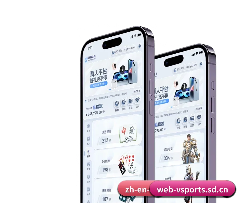 V体育网页版 APP 深度功能 | vsports