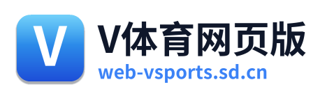 V体育网页版